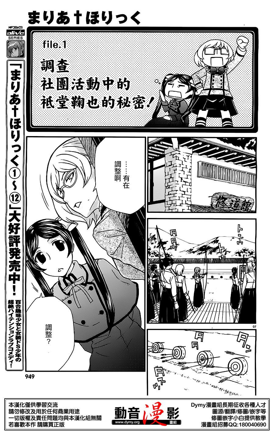 玛利亚狂热韩漫全集-第78话无删减无遮挡章节图片 