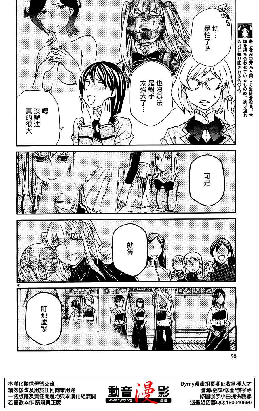 玛利亚狂热韩漫全集-第79话无删减无遮挡章节图片 