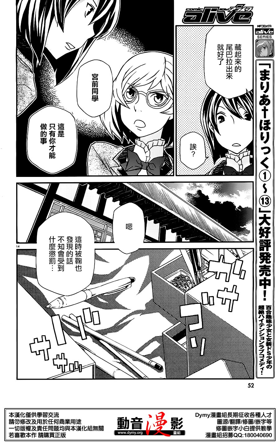 玛利亚狂热韩漫全集-第79话无删减无遮挡章节图片 
