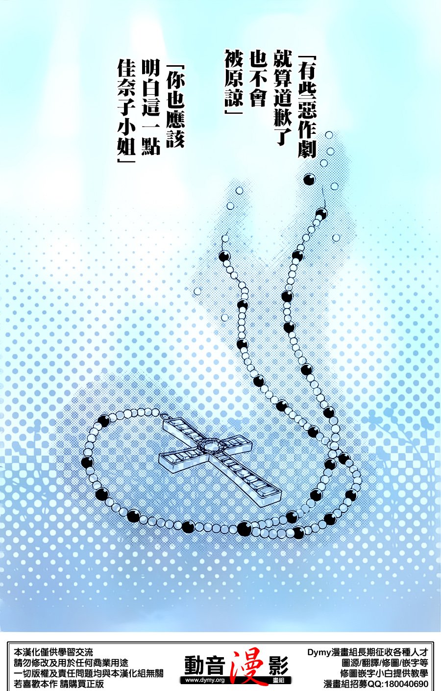 玛利亚狂热韩漫全集-第79话无删减无遮挡章节图片 