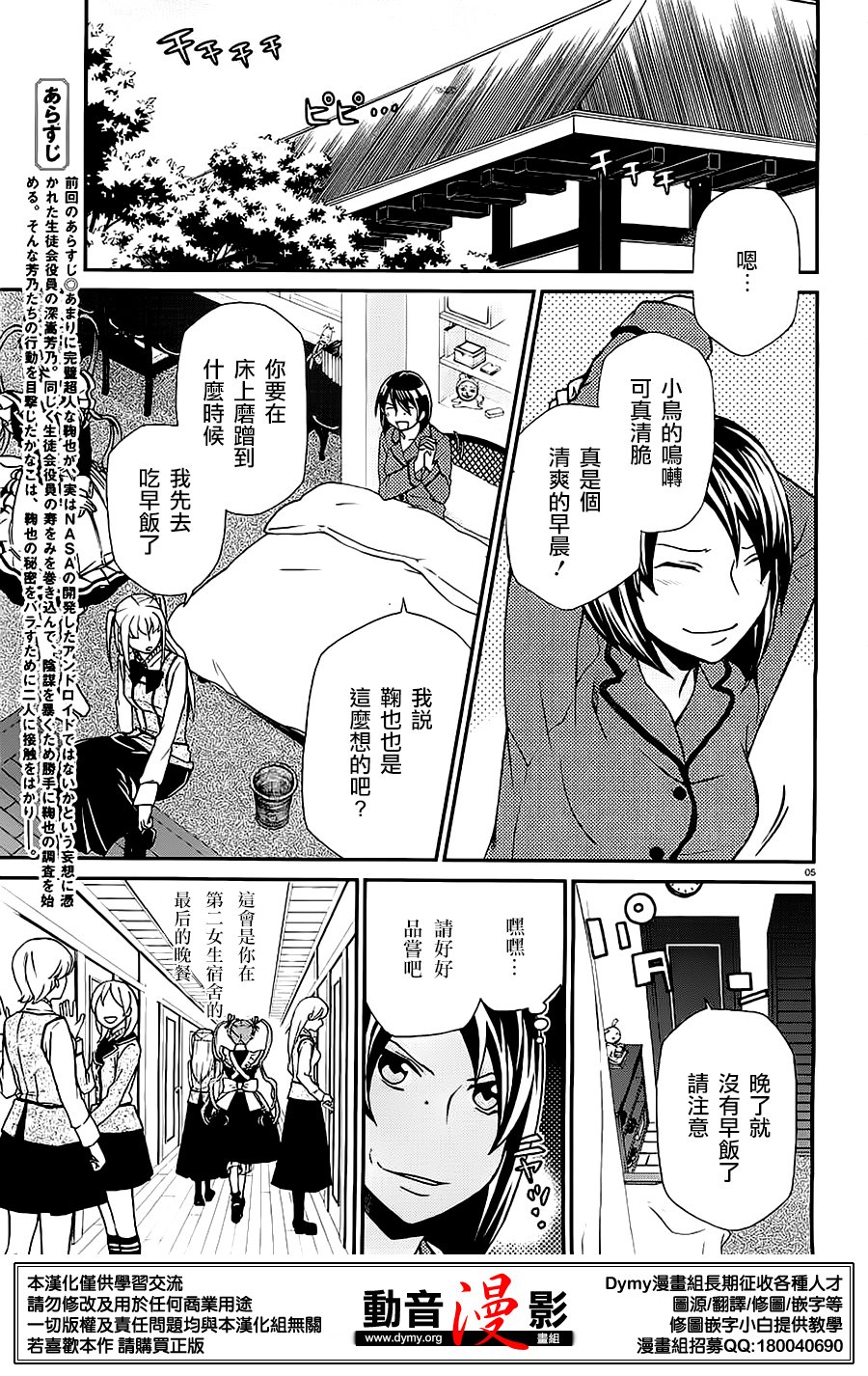 玛利亚狂热韩漫全集-第79话无删减无遮挡章节图片 