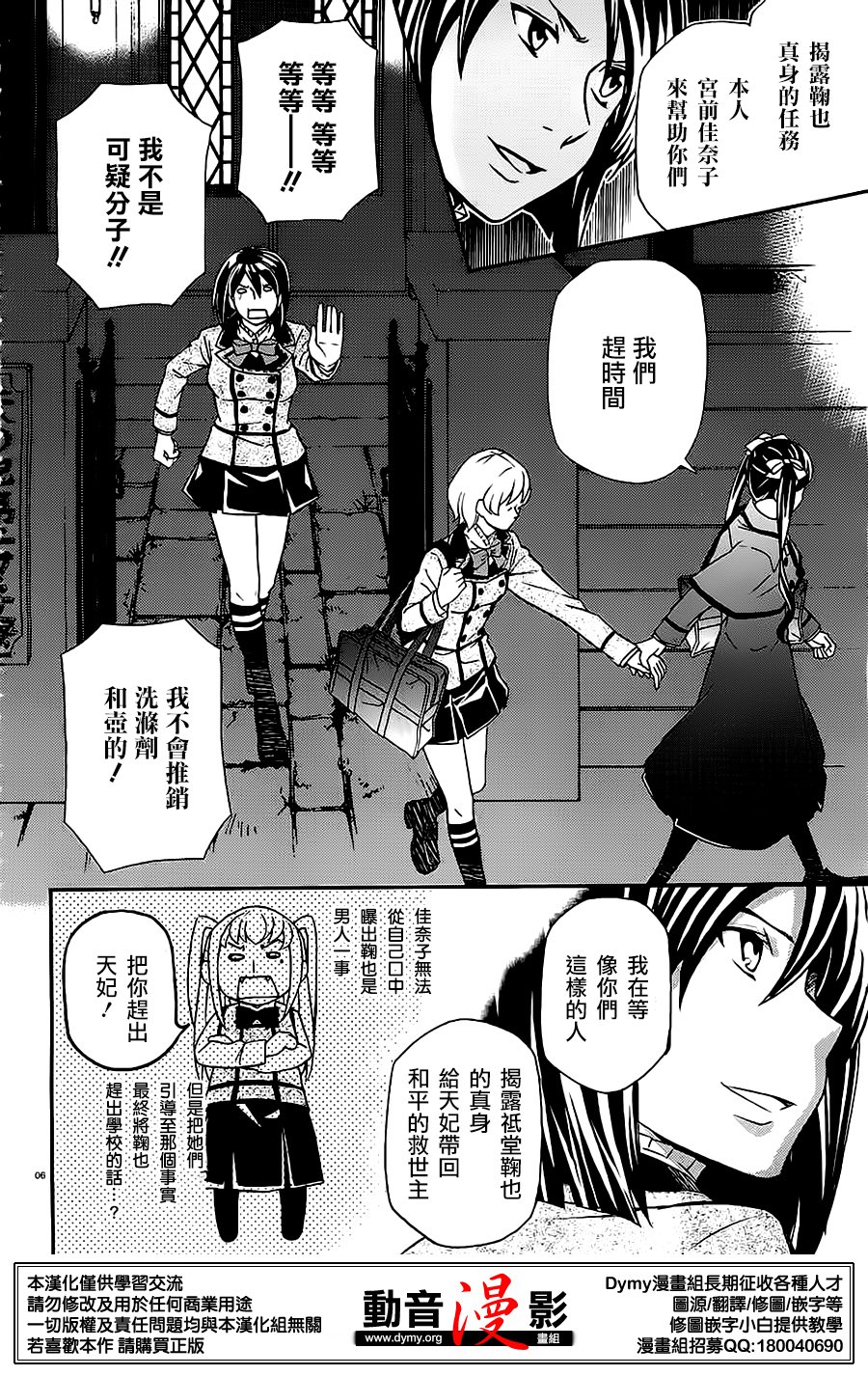 玛利亚狂热韩漫全集-第79话无删减无遮挡章节图片 
