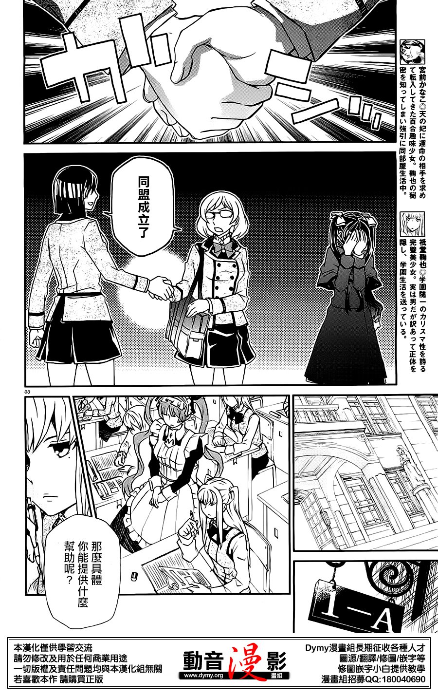 玛利亚狂热韩漫全集-第79话无删减无遮挡章节图片 