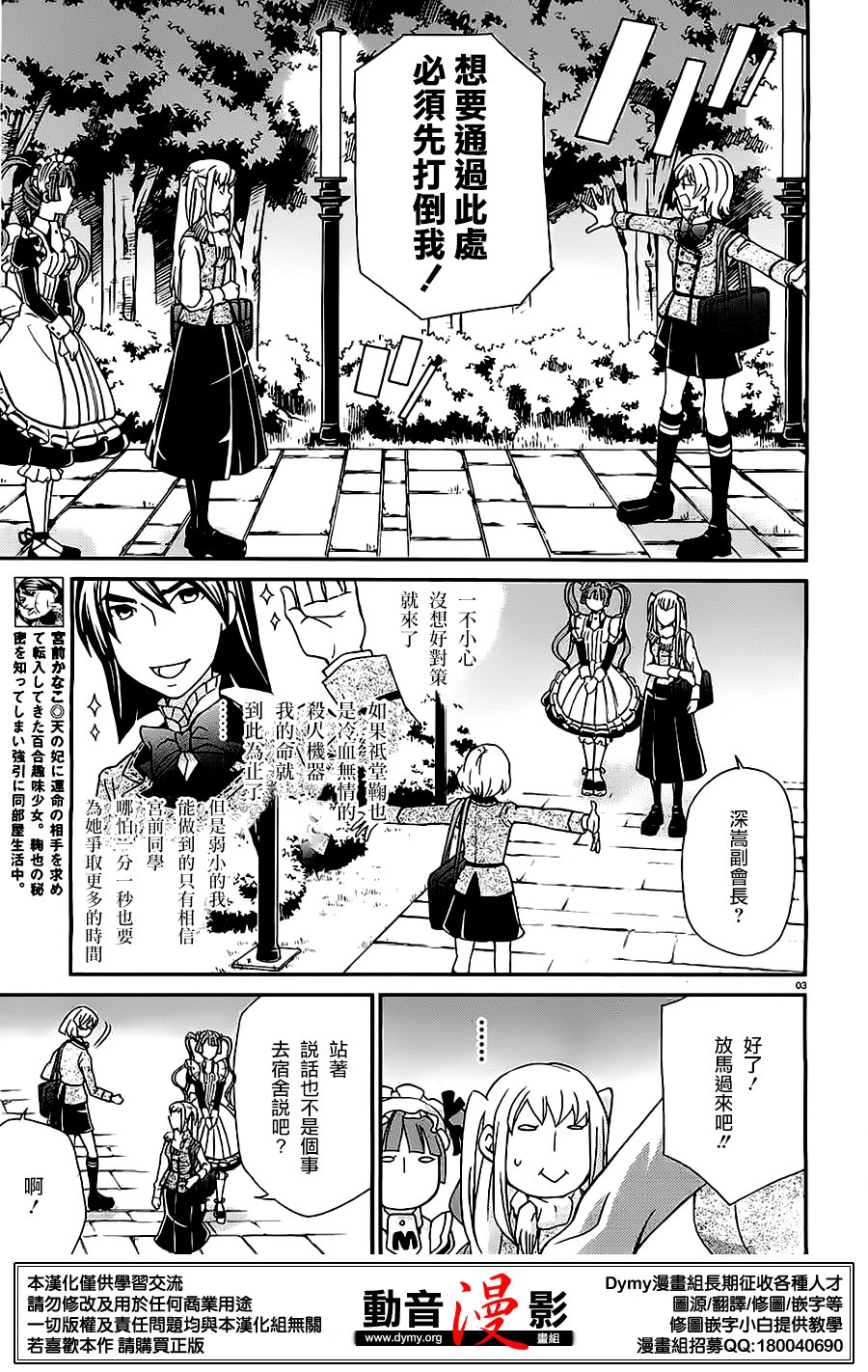 玛利亚狂热韩漫全集-第80话无删减无遮挡章节图片 