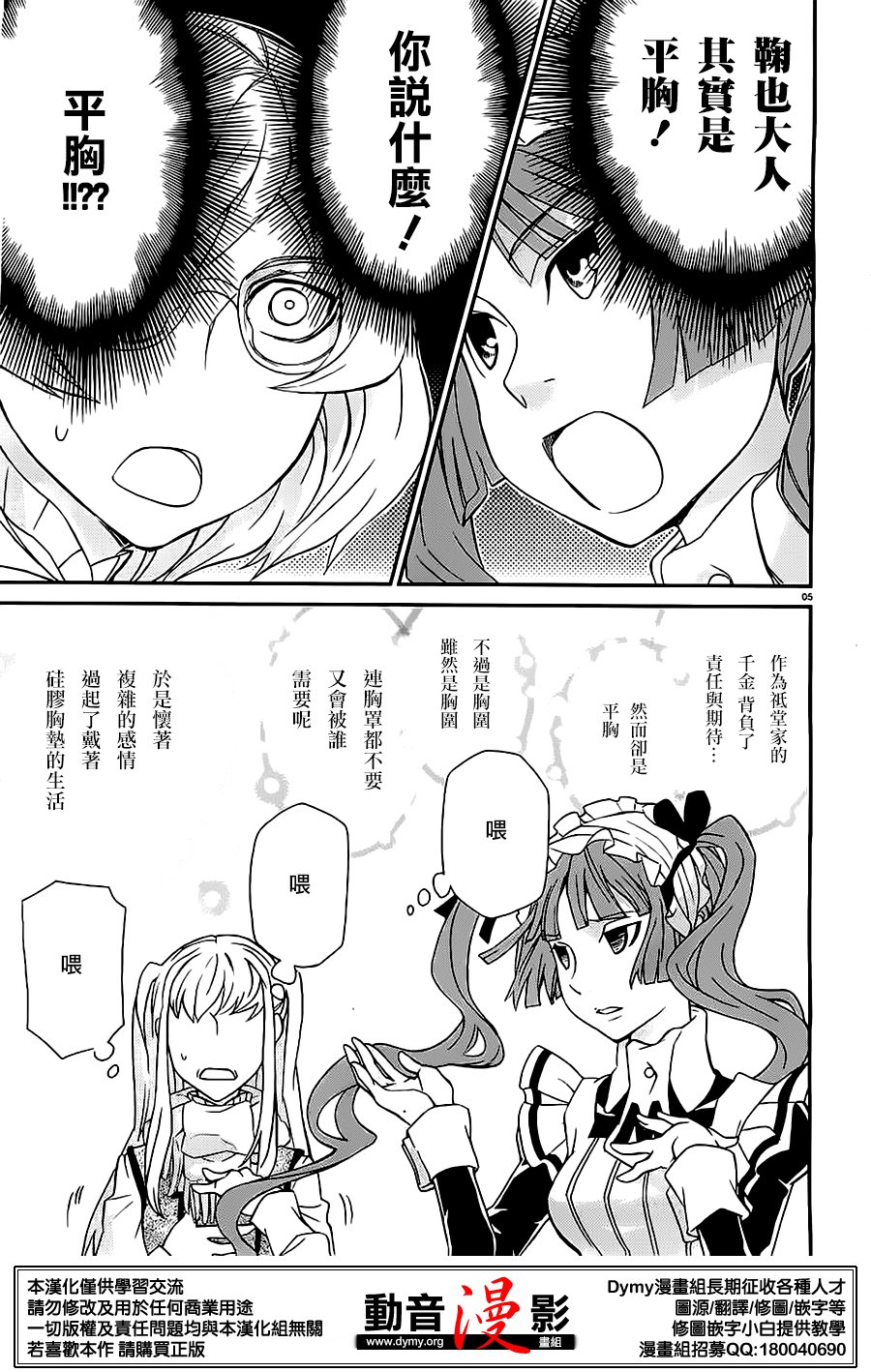 玛利亚狂热韩漫全集-第80话无删减无遮挡章节图片 