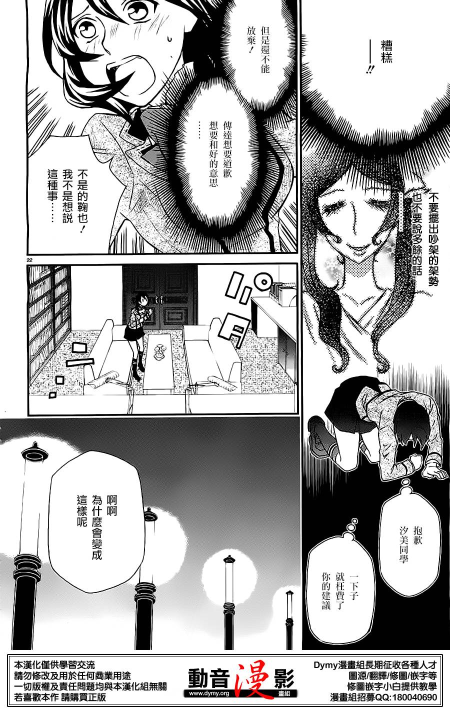 玛利亚狂热韩漫全集-第81话无删减无遮挡章节图片 
