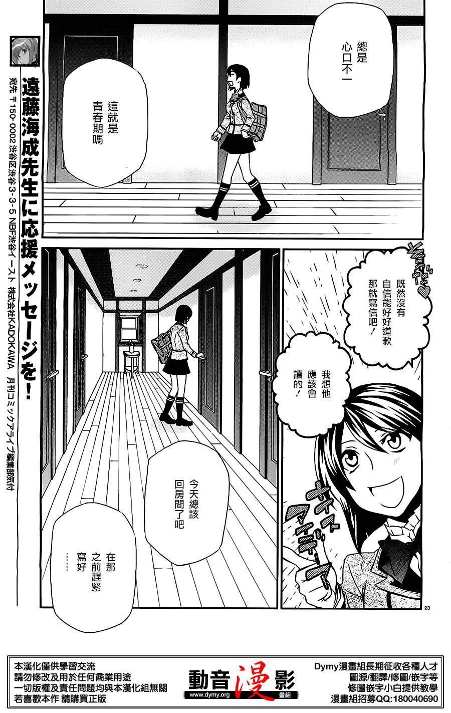 玛利亚狂热韩漫全集-第81话无删减无遮挡章节图片 