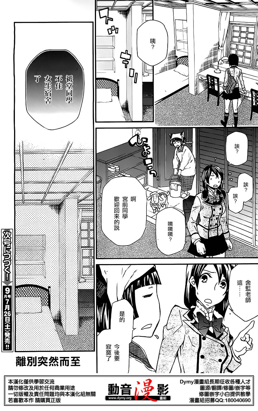 玛利亚狂热韩漫全集-第81话无删减无遮挡章节图片 
