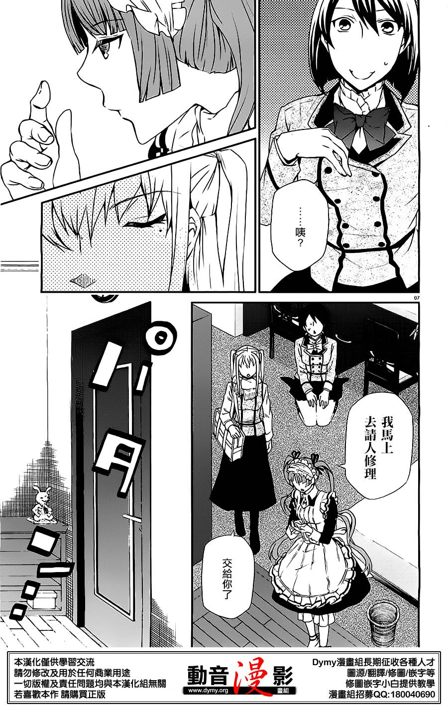 玛利亚狂热韩漫全集-第81话无删减无遮挡章节图片 