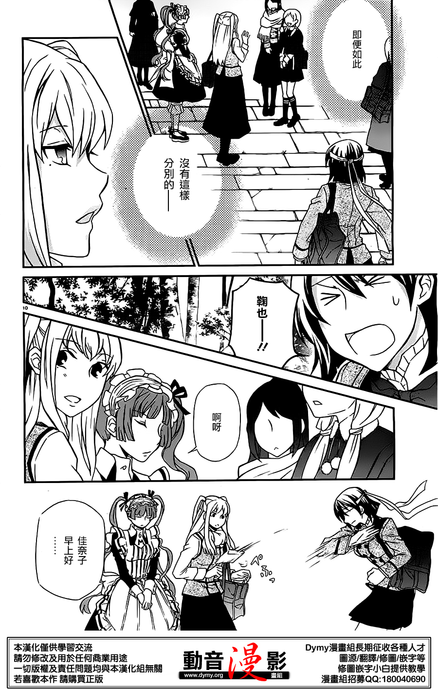 玛利亚狂热韩漫全集-第82话无删减无遮挡章节图片 