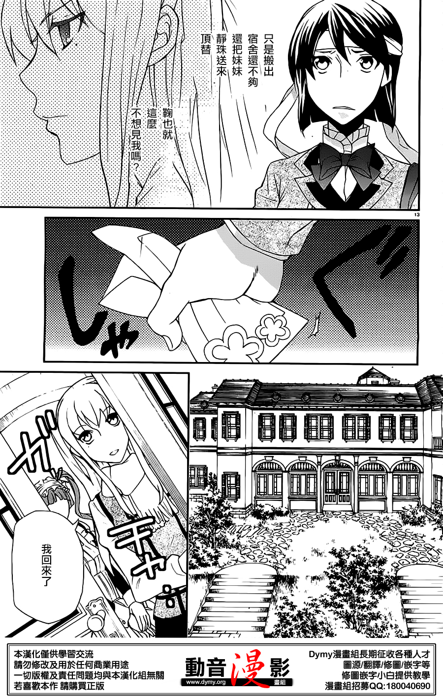 玛利亚狂热韩漫全集-第82话无删减无遮挡章节图片 