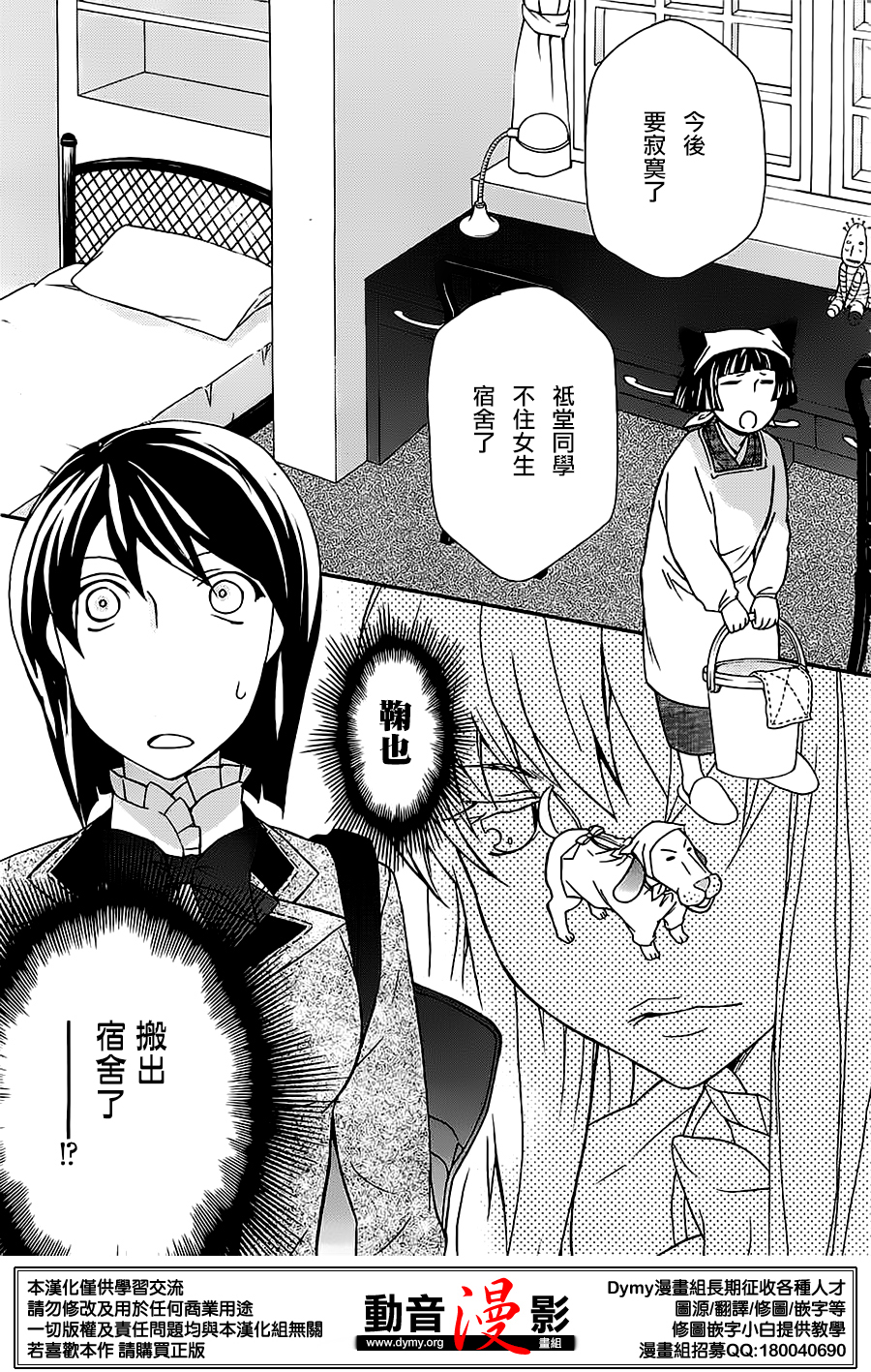 玛利亚狂热韩漫全集-第82话无删减无遮挡章节图片 