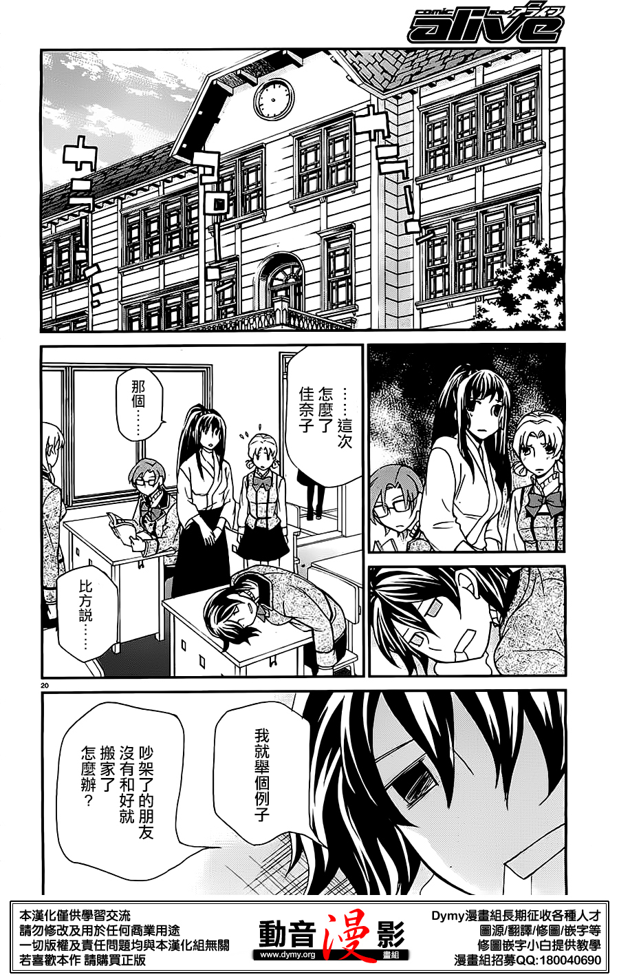 玛利亚狂热韩漫全集-第82话无删减无遮挡章节图片 