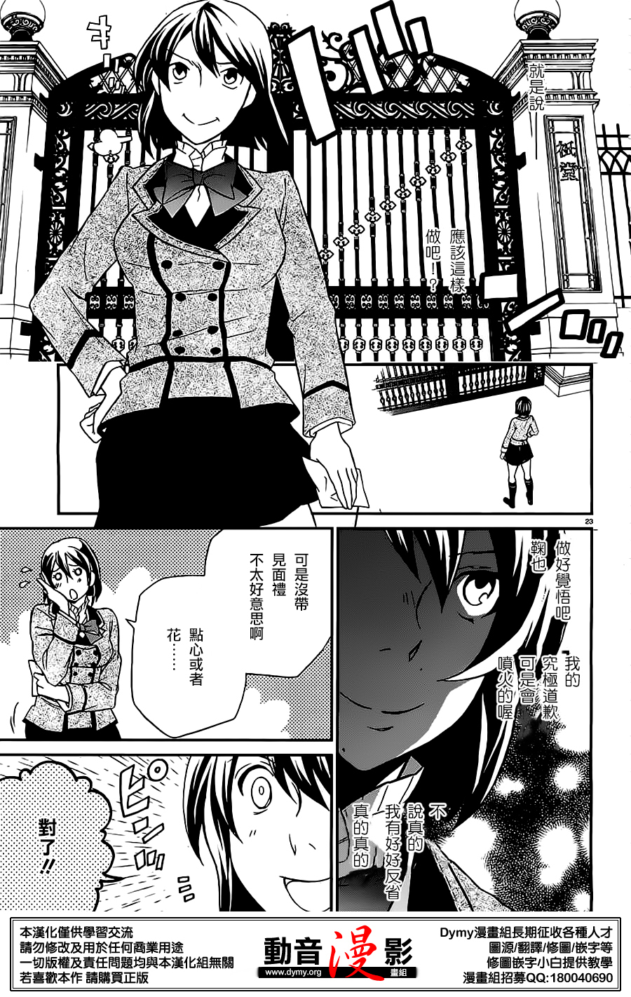 玛利亚狂热韩漫全集-第82话无删减无遮挡章节图片 