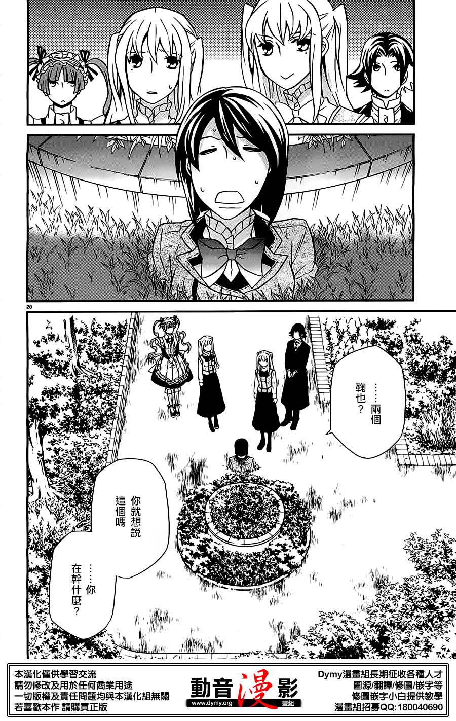 玛利亚狂热韩漫全集-第82话无删减无遮挡章节图片 
