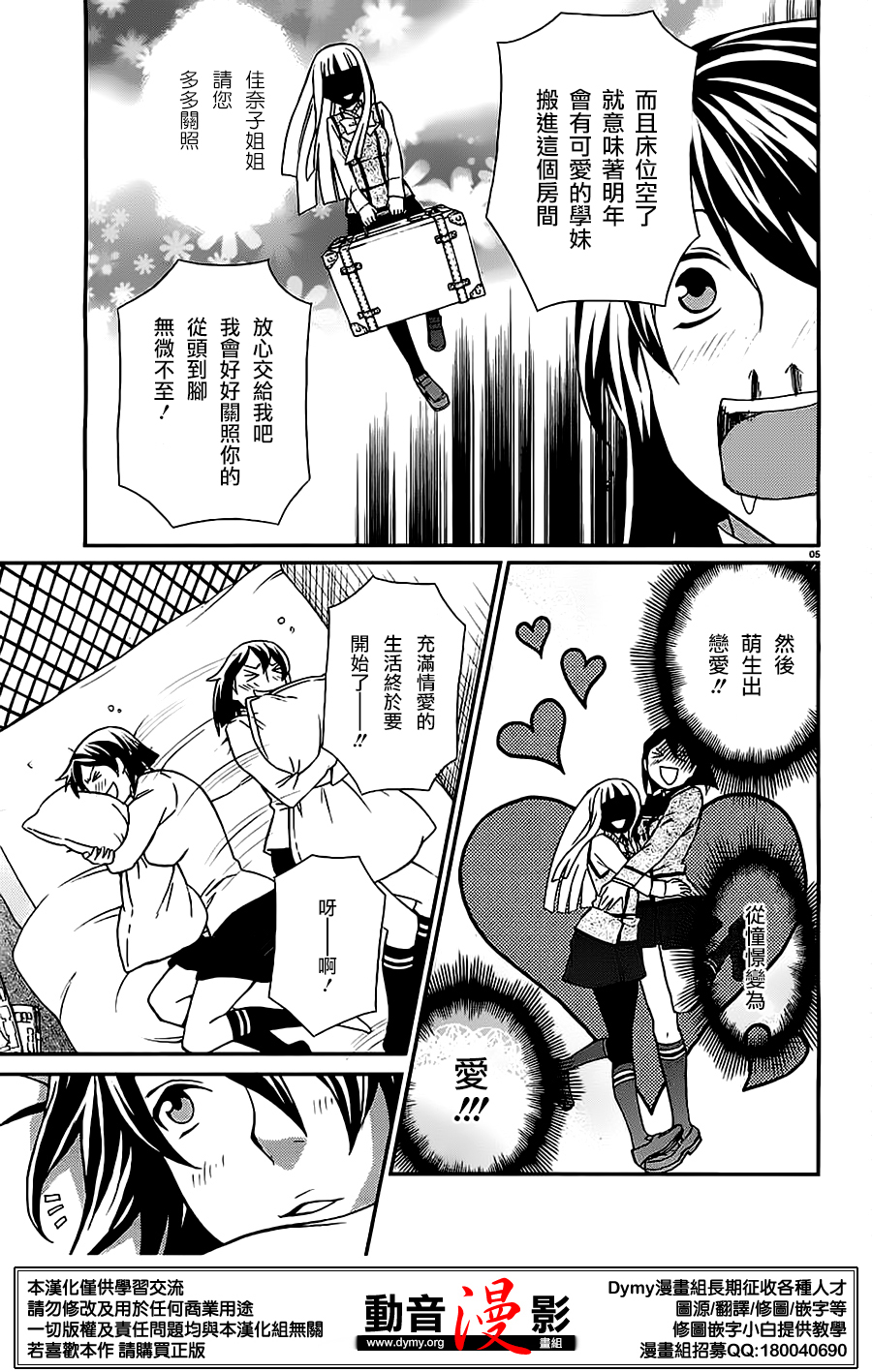 玛利亚狂热韩漫全集-第82话无删减无遮挡章节图片 
