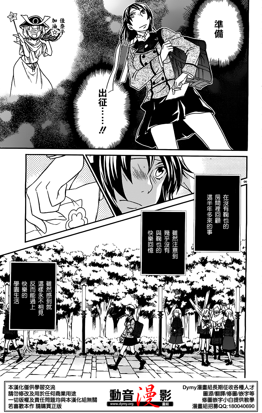 玛利亚狂热韩漫全集-第82话无删减无遮挡章节图片 