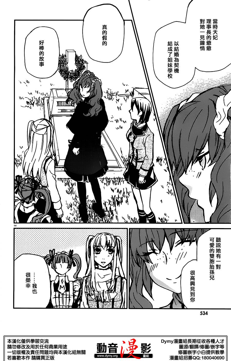 玛利亚狂热韩漫全集-第84话无删减无遮挡章节图片 