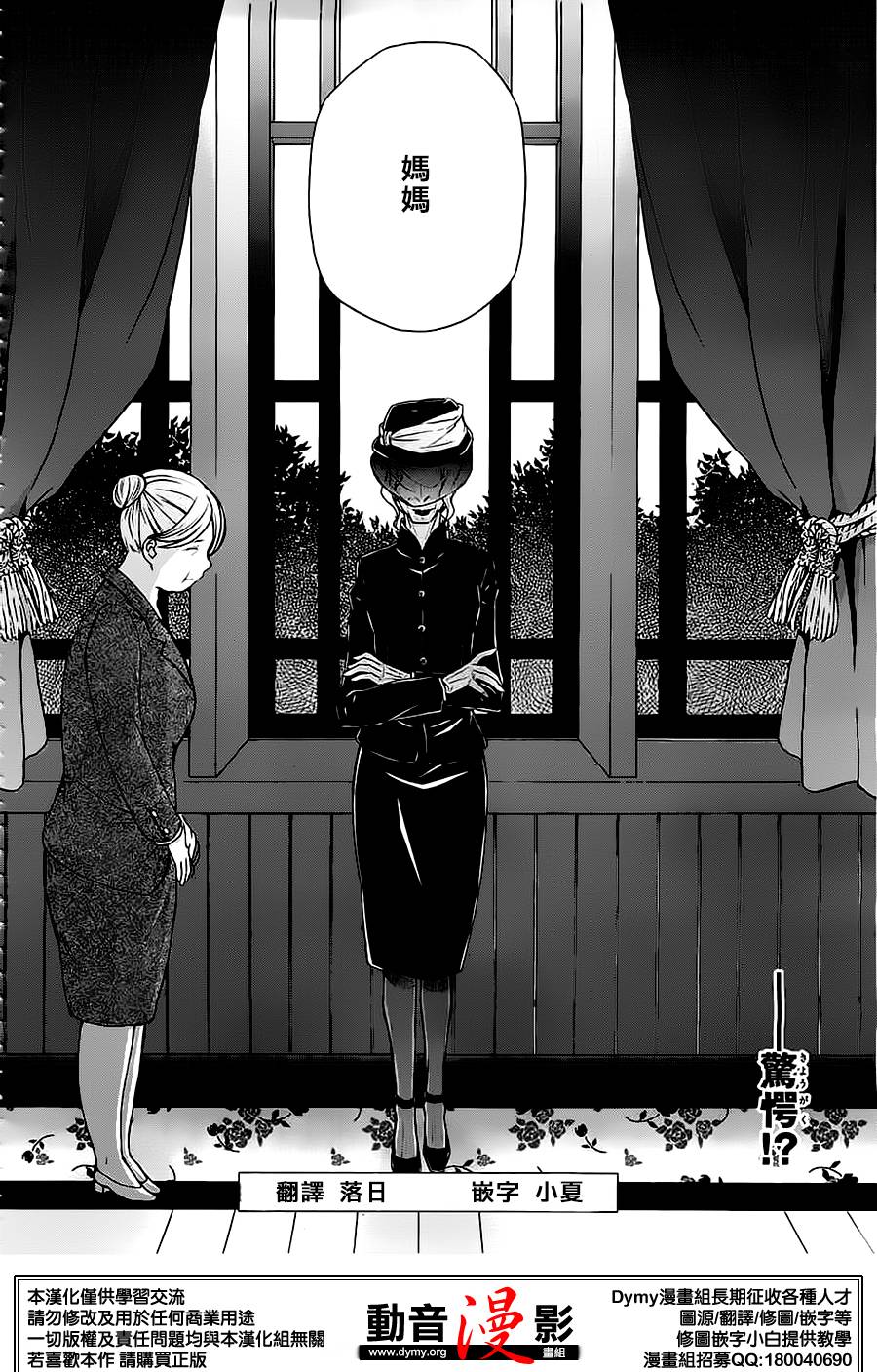 玛利亚狂热韩漫全集-第84话无删减无遮挡章节图片 