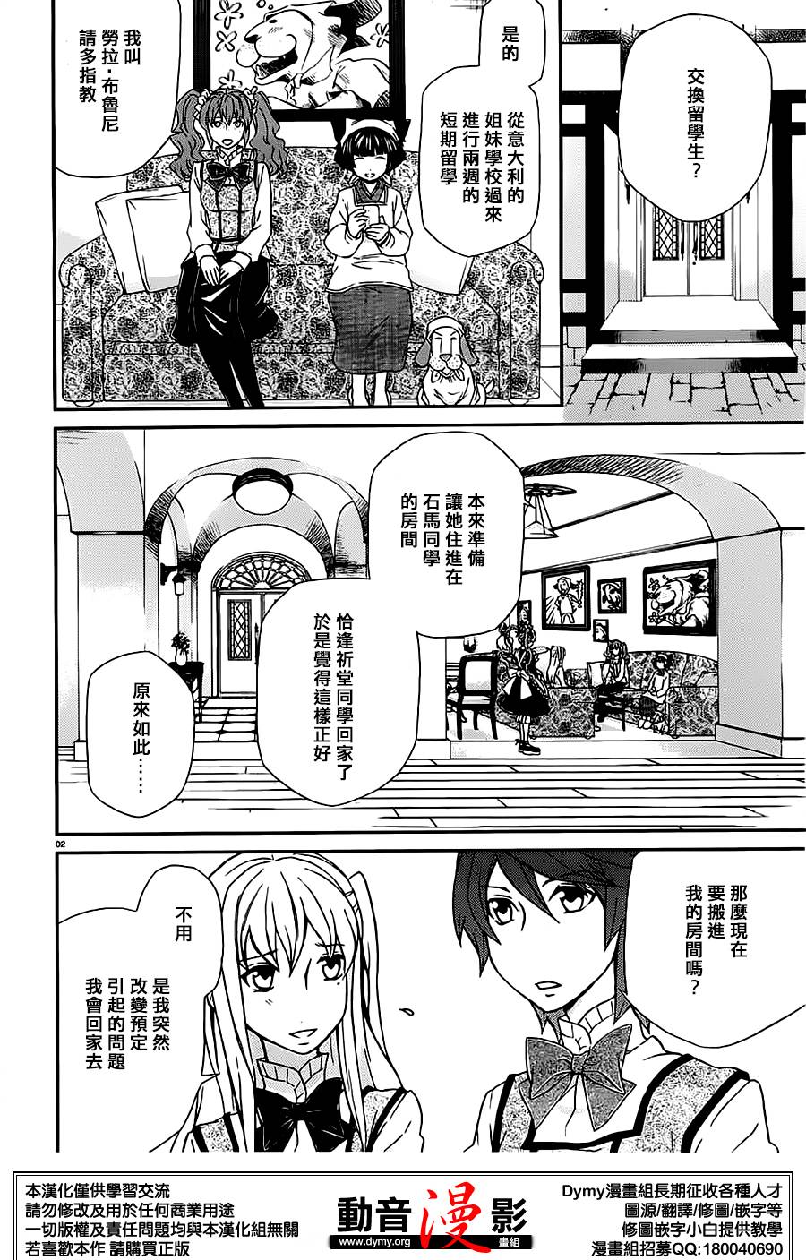 玛利亚狂热韩漫全集-第84话无删减无遮挡章节图片 