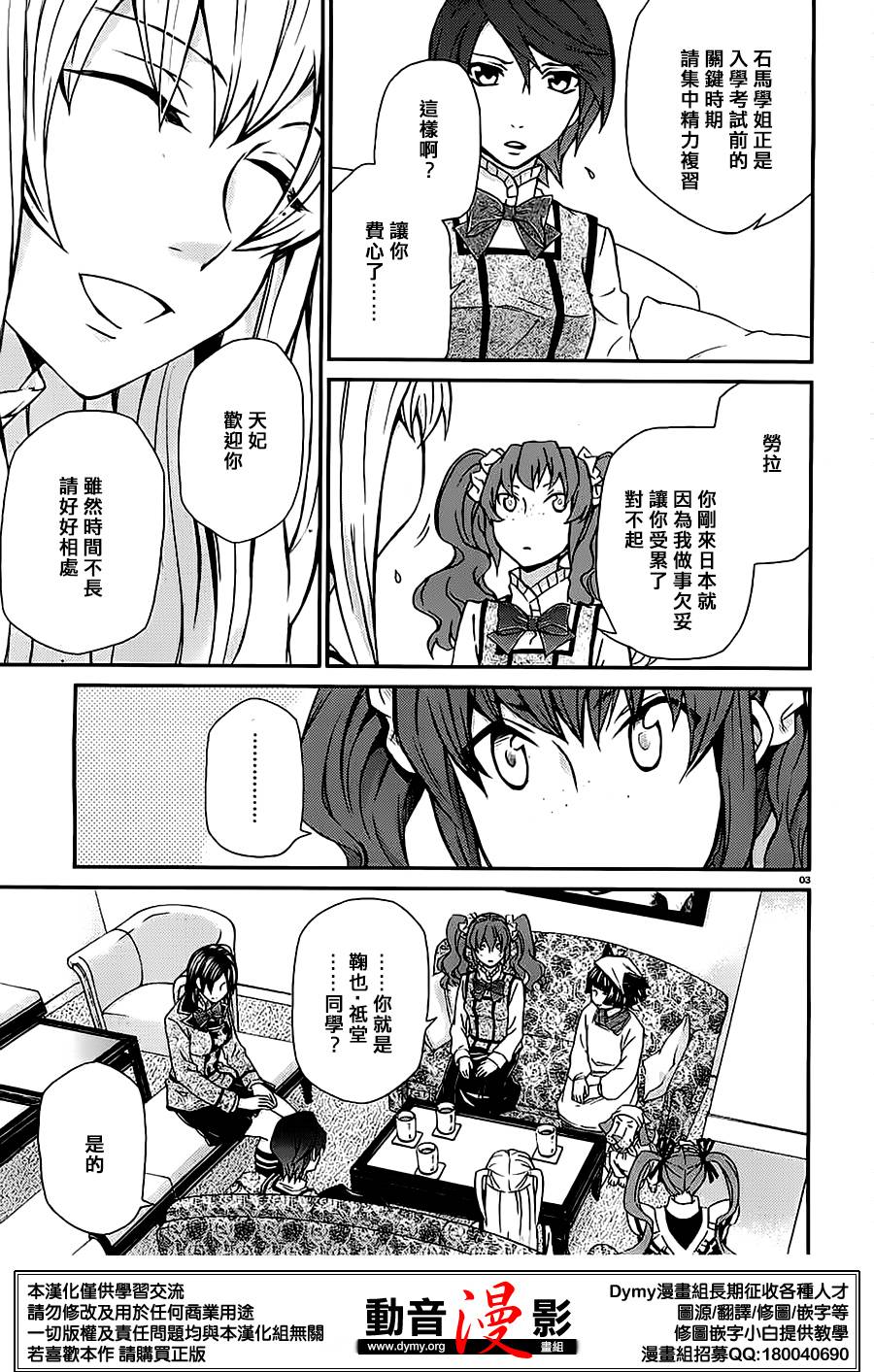 玛利亚狂热韩漫全集-第84话无删减无遮挡章节图片 