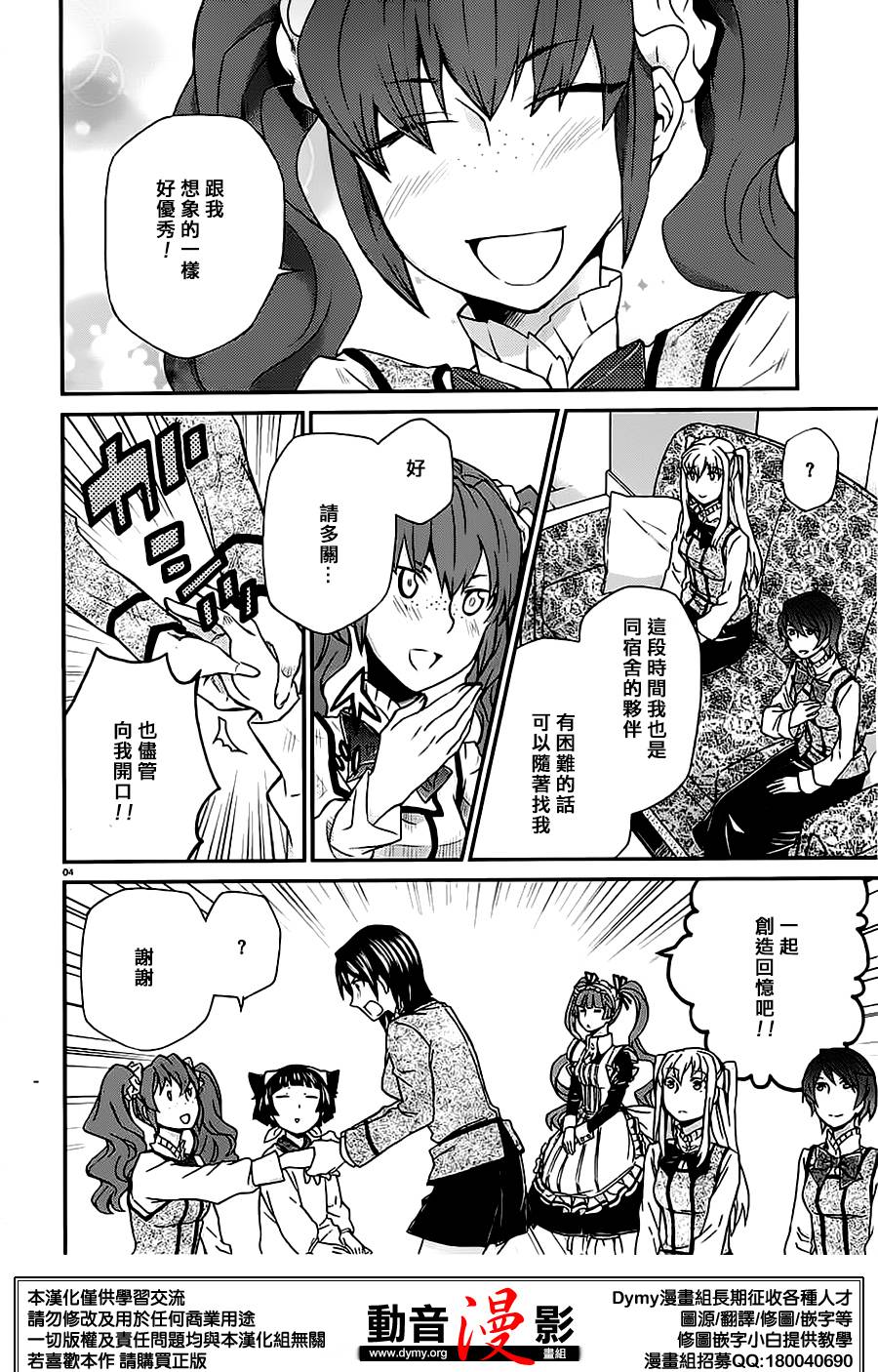 玛利亚狂热韩漫全集-第84话无删减无遮挡章节图片 