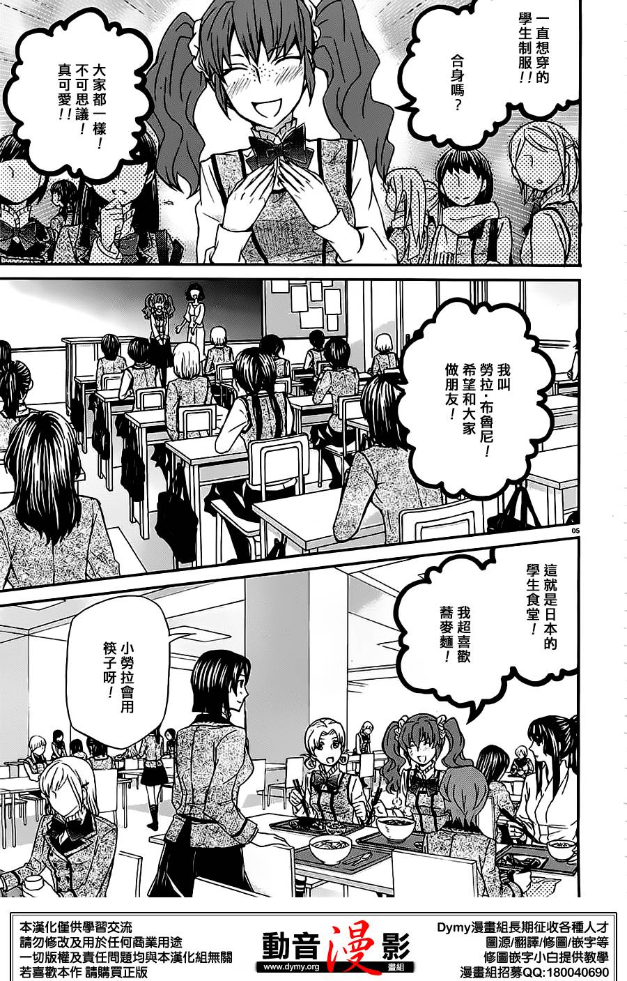 玛利亚狂热韩漫全集-第84话无删减无遮挡章节图片 