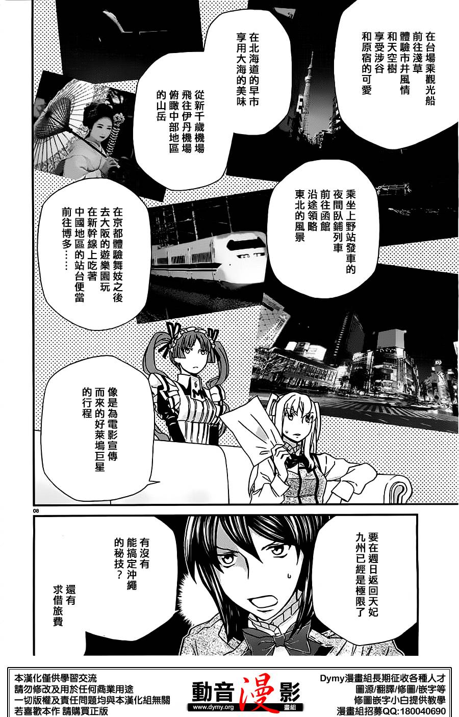 玛利亚狂热韩漫全集-第84话无删减无遮挡章节图片 