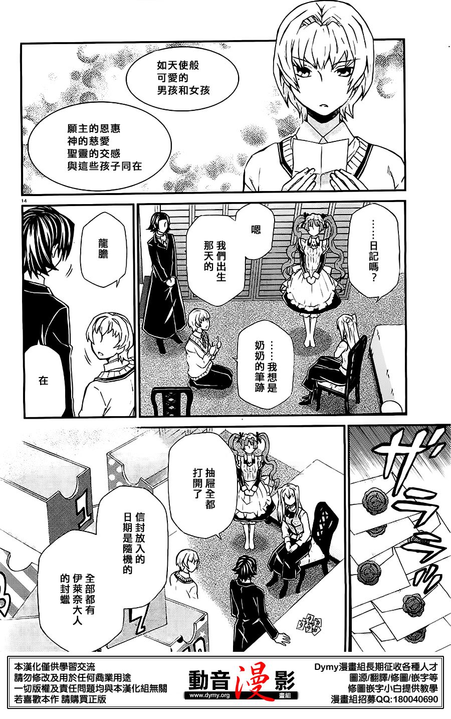 玛利亚狂热韩漫全集-第85话无删减无遮挡章节图片 