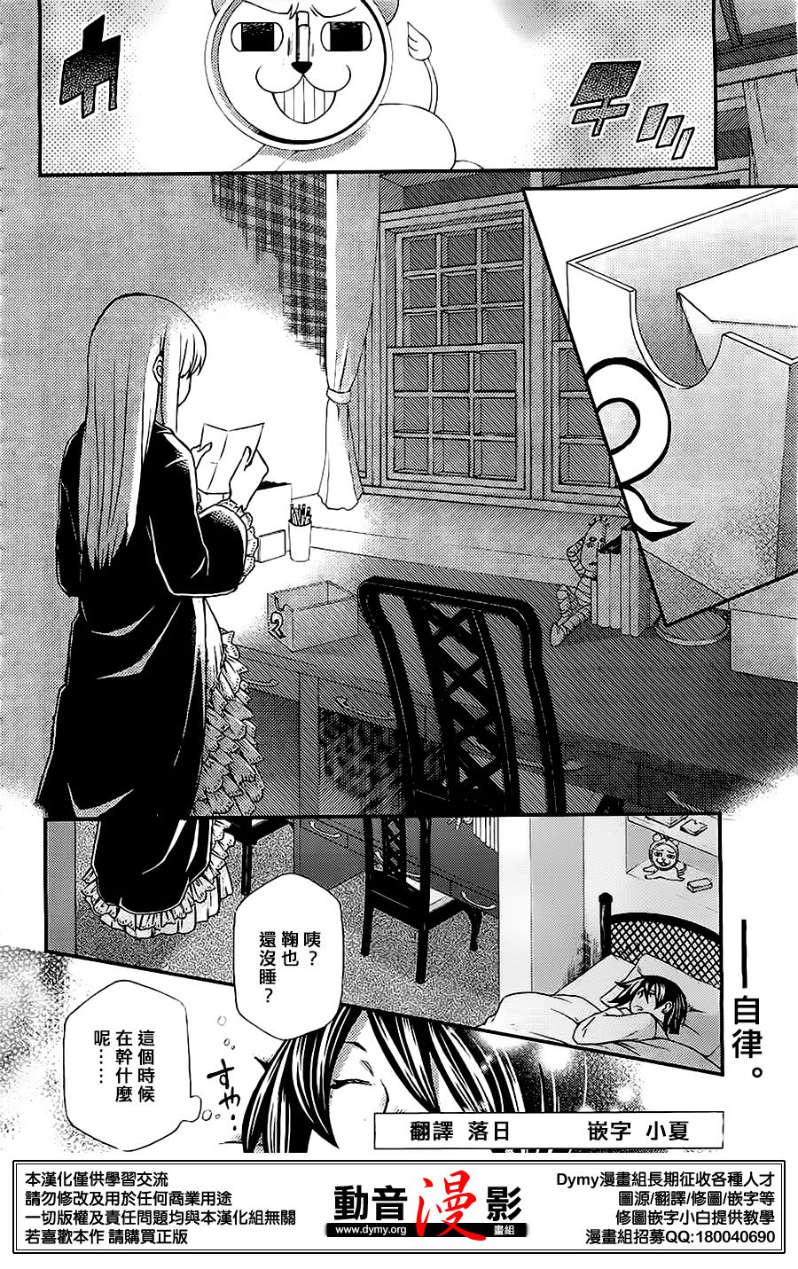 玛利亚狂热韩漫全集-第85话无删减无遮挡章节图片 