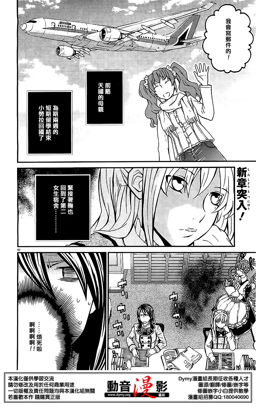 玛利亚狂热韩漫全集-第85话无删减无遮挡章节图片 