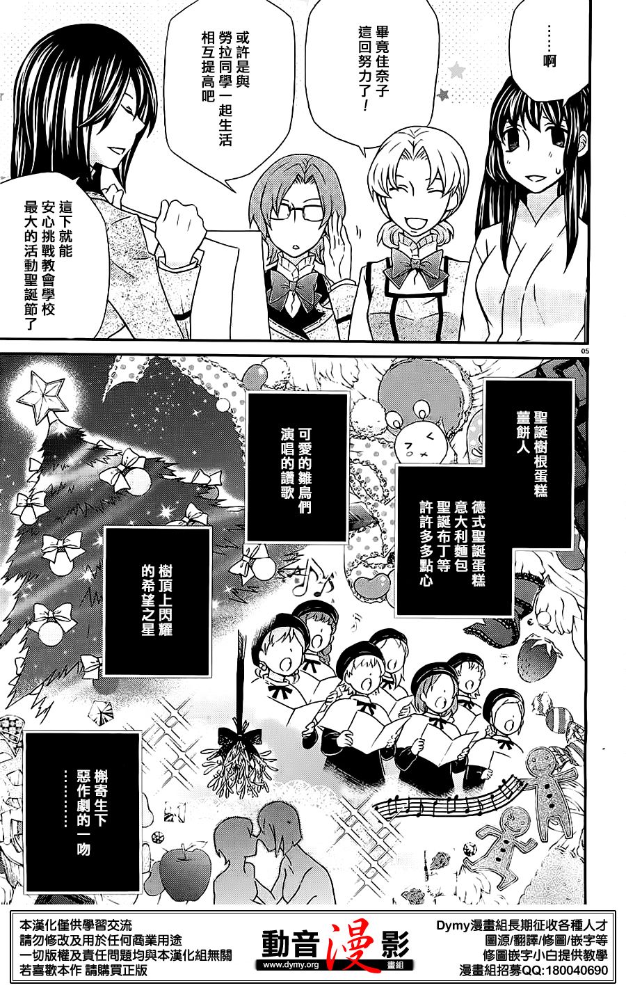 玛利亚狂热韩漫全集-第85话无删减无遮挡章节图片 