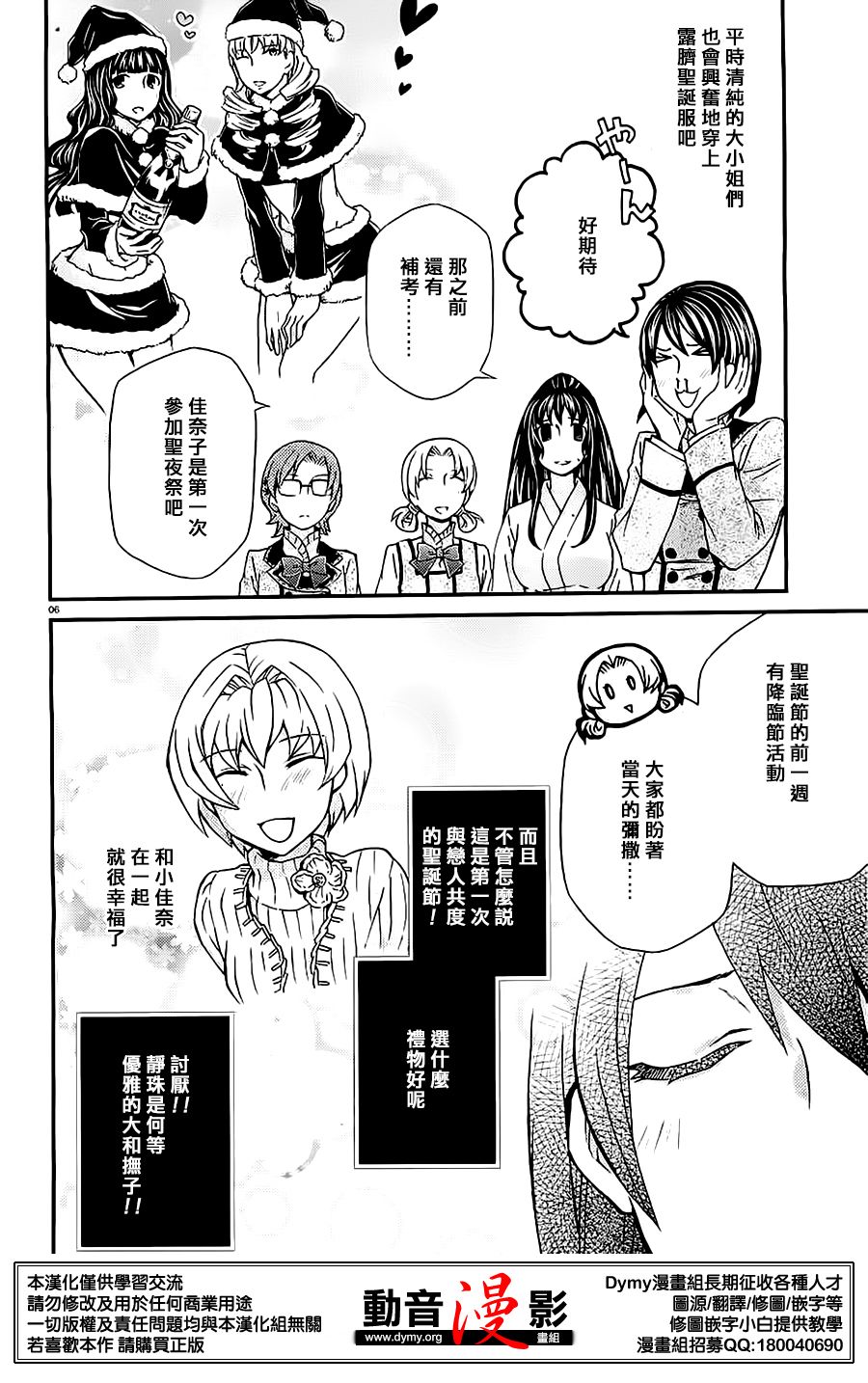 玛利亚狂热韩漫全集-第85话无删减无遮挡章节图片 