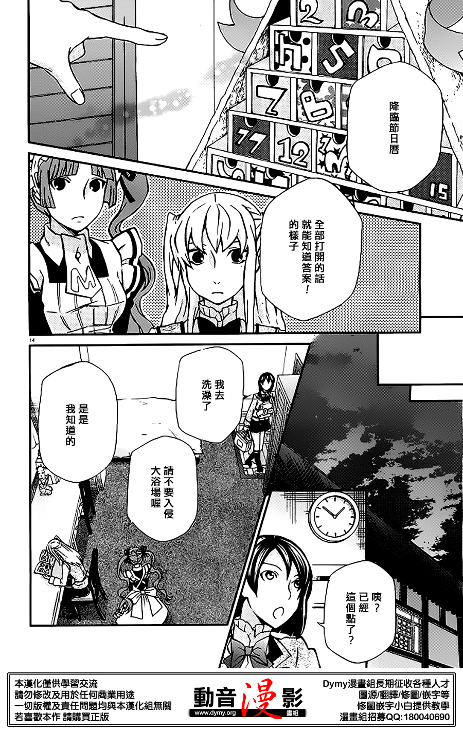 玛利亚狂热韩漫全集-第86话无删减无遮挡章节图片 