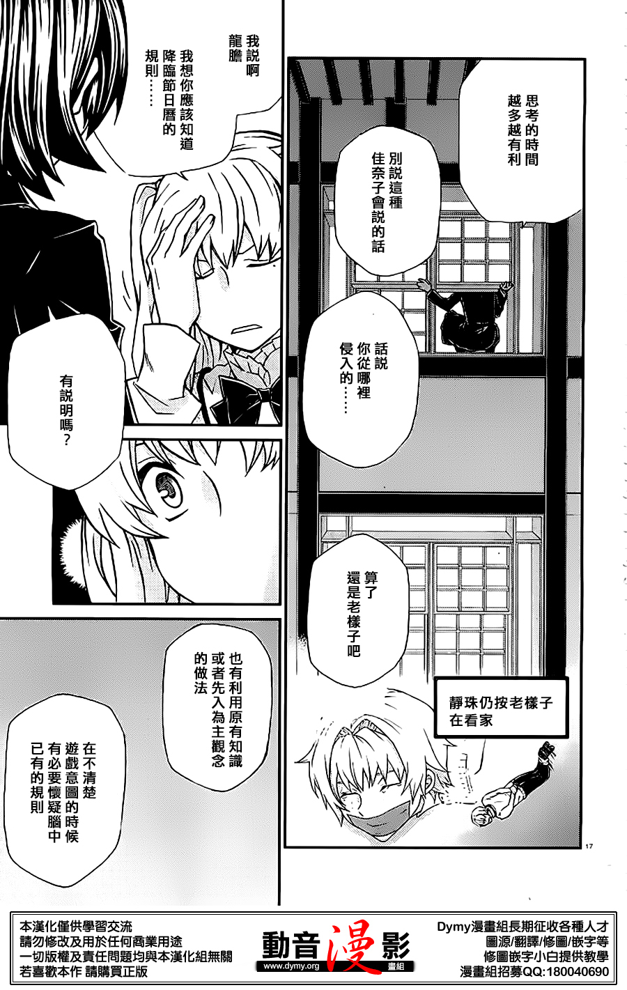 玛利亚狂热韩漫全集-第86话无删减无遮挡章节图片 