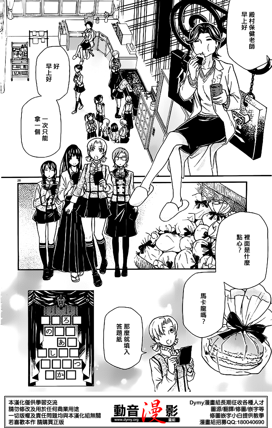玛利亚狂热韩漫全集-第86话无删减无遮挡章节图片 