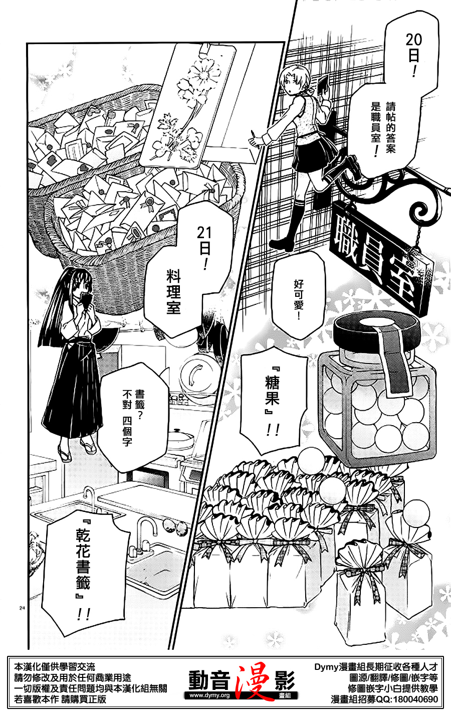 玛利亚狂热韩漫全集-第86话无删减无遮挡章节图片 