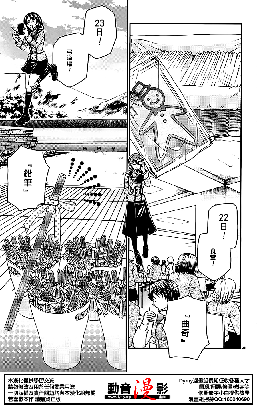 玛利亚狂热韩漫全集-第86话无删减无遮挡章节图片 
