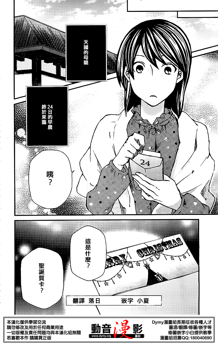 玛利亚狂热韩漫全集-第86话无删减无遮挡章节图片 