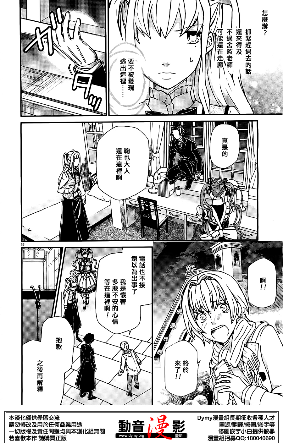 玛利亚狂热韩漫全集-第87话无删减无遮挡章节图片 