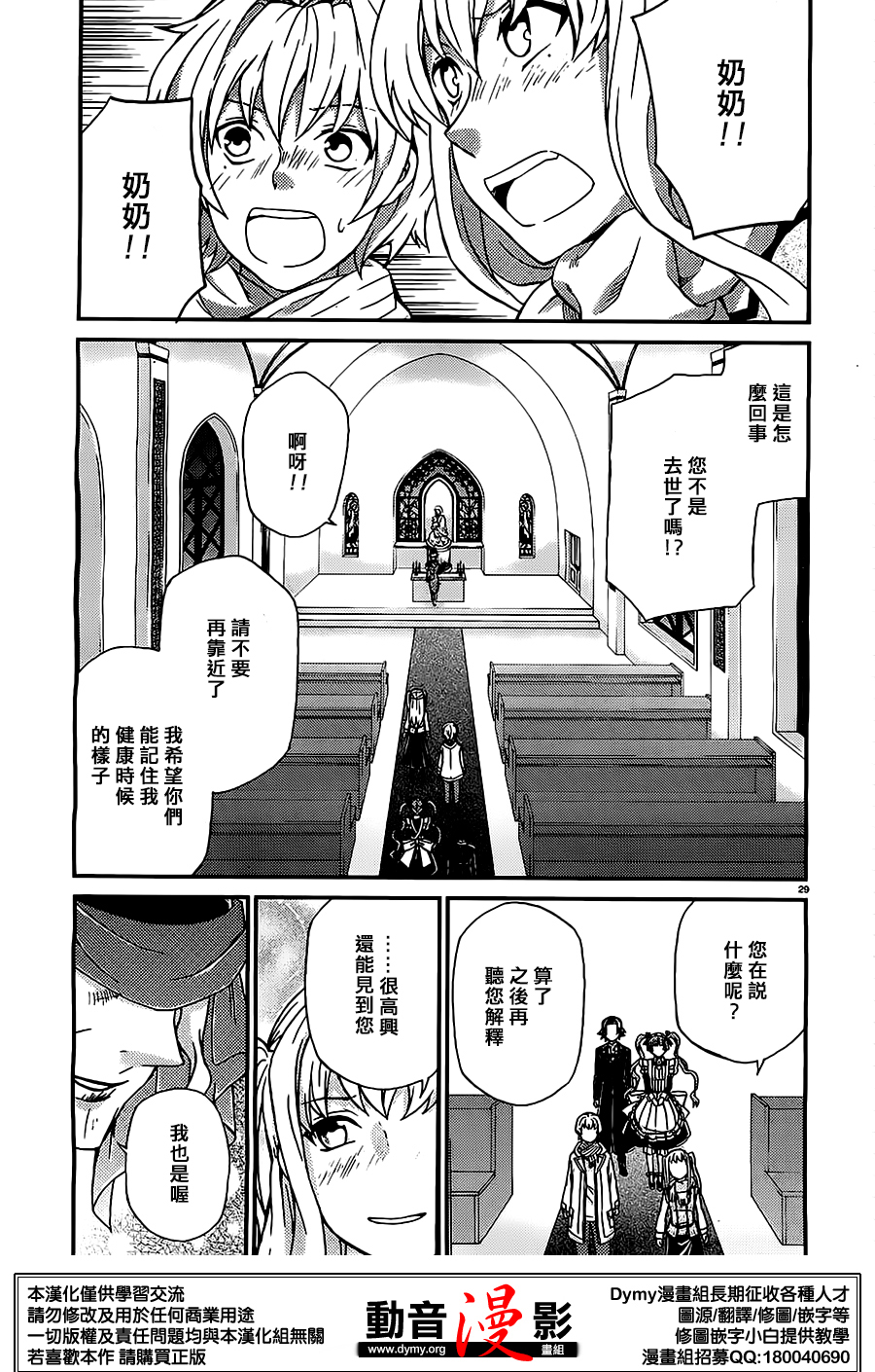 玛利亚狂热韩漫全集-第87话无删减无遮挡章节图片 