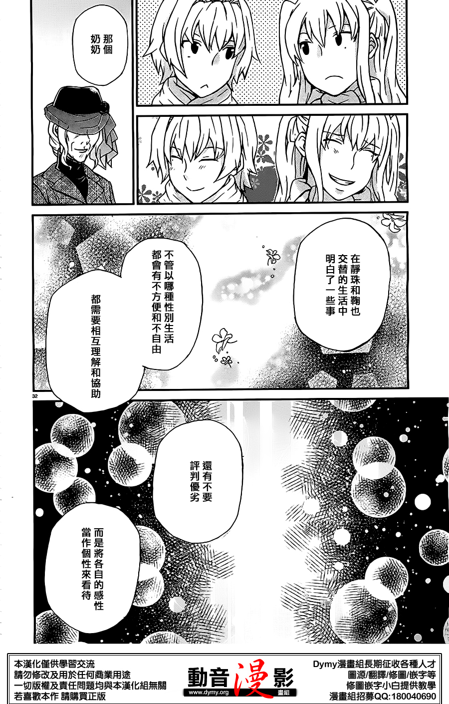 玛利亚狂热韩漫全集-第87话无删减无遮挡章节图片 