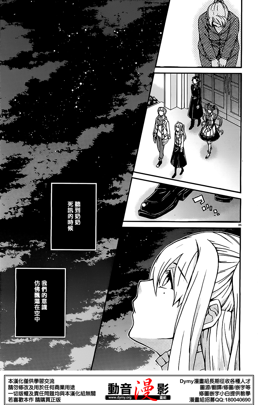 玛利亚狂热韩漫全集-第87话无删减无遮挡章节图片 