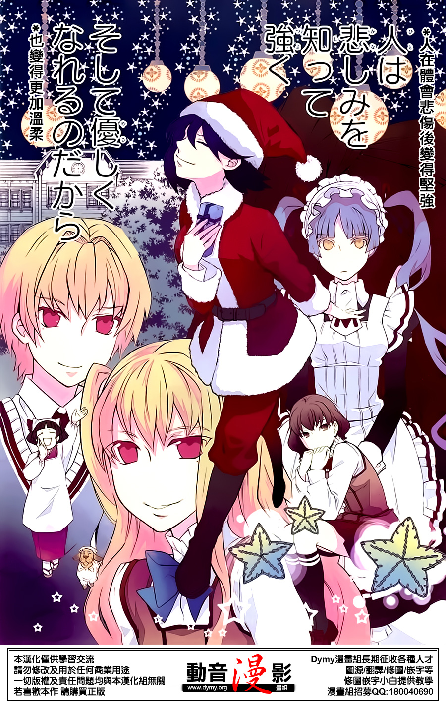 玛利亚狂热韩漫全集-第87话无删减无遮挡章节图片 
