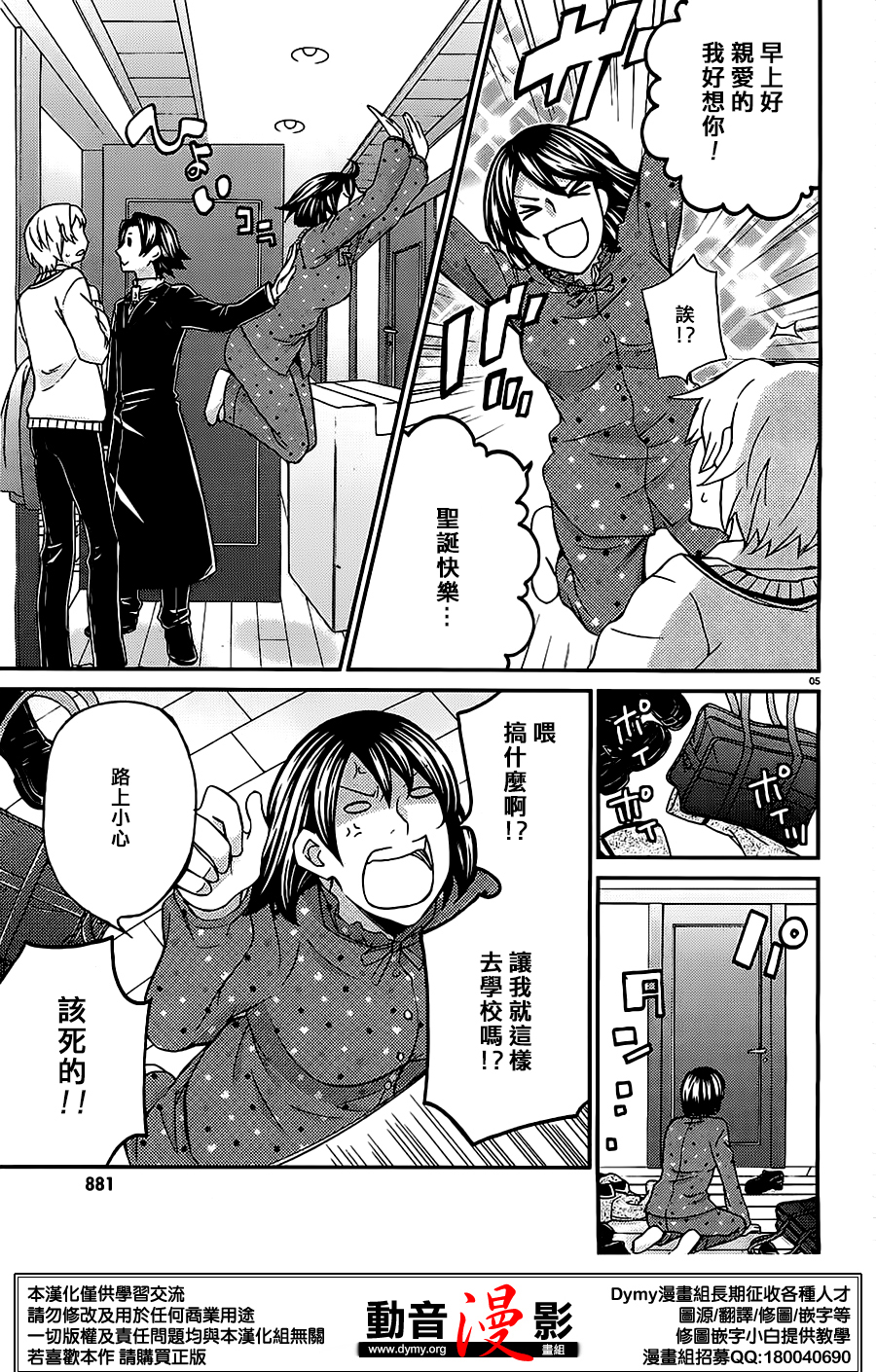 玛利亚狂热韩漫全集-第87话无删减无遮挡章节图片 