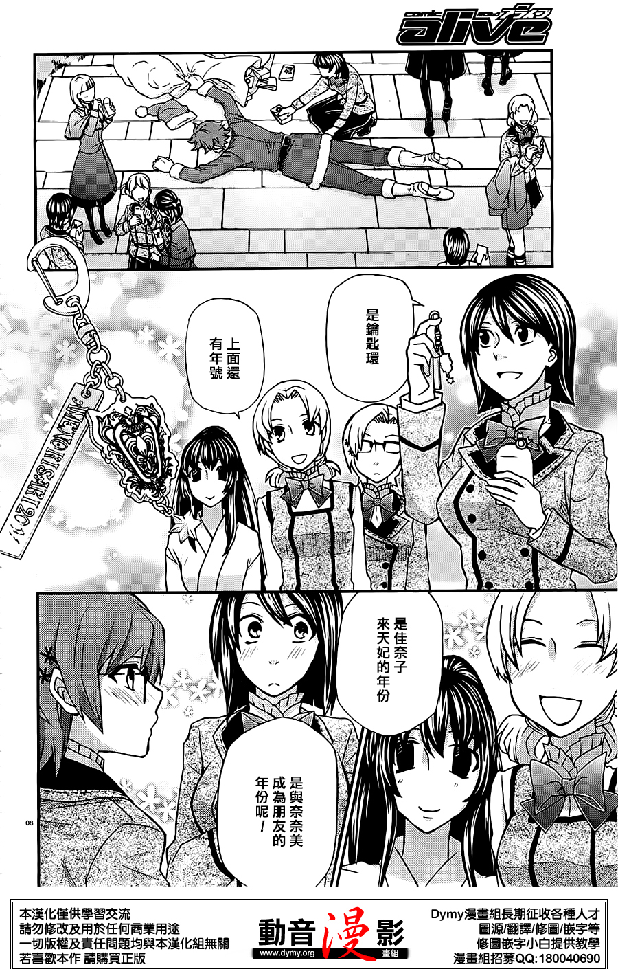 玛利亚狂热韩漫全集-第87话无删减无遮挡章节图片 