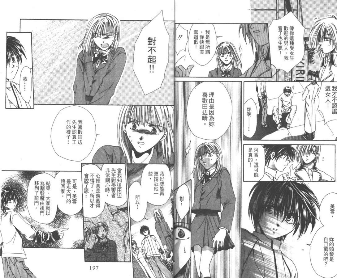 万事通侦探社韩漫全集-vol_01无删减无遮挡章节图片 