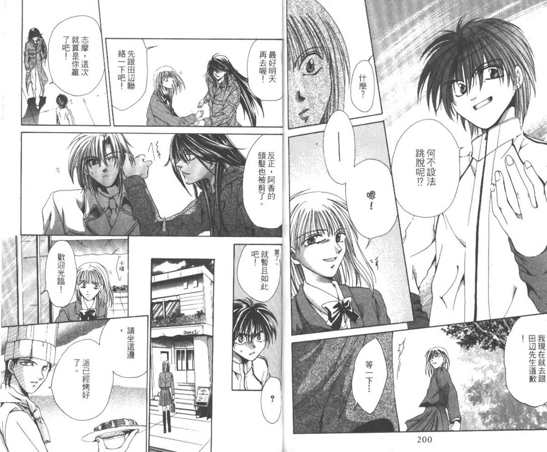 万事通侦探社韩漫全集-vol_01无删减无遮挡章节图片 
