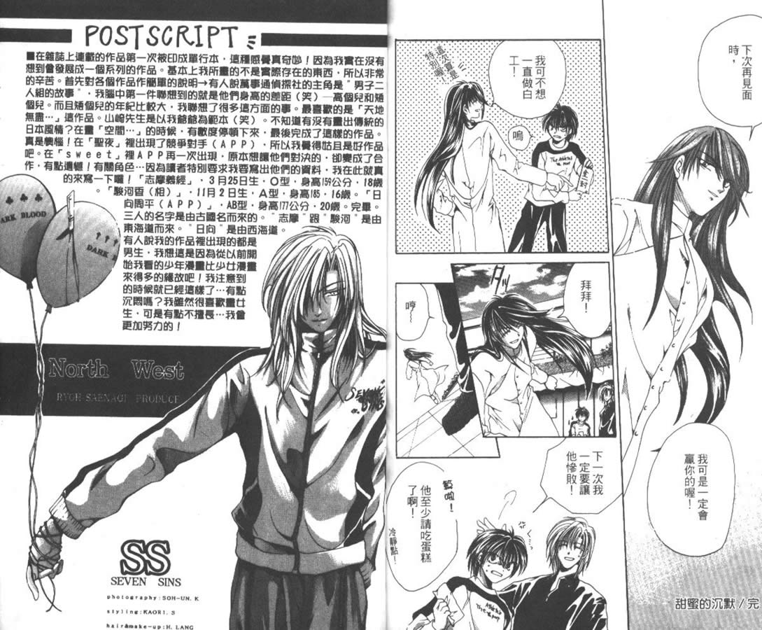 万事通侦探社韩漫全集-vol_01无删减无遮挡章节图片 