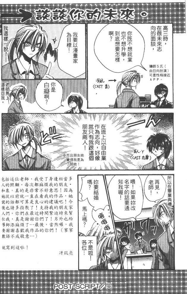 万事通侦探社韩漫全集-vol_01无删减无遮挡章节图片 